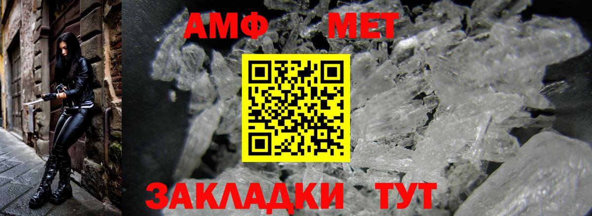 АМФЕТАМИН Розовый Людиново