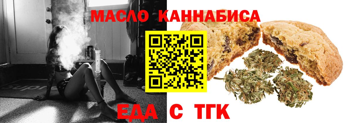 Людиново  Canna-Cookies марихуана  Вход с VPN 