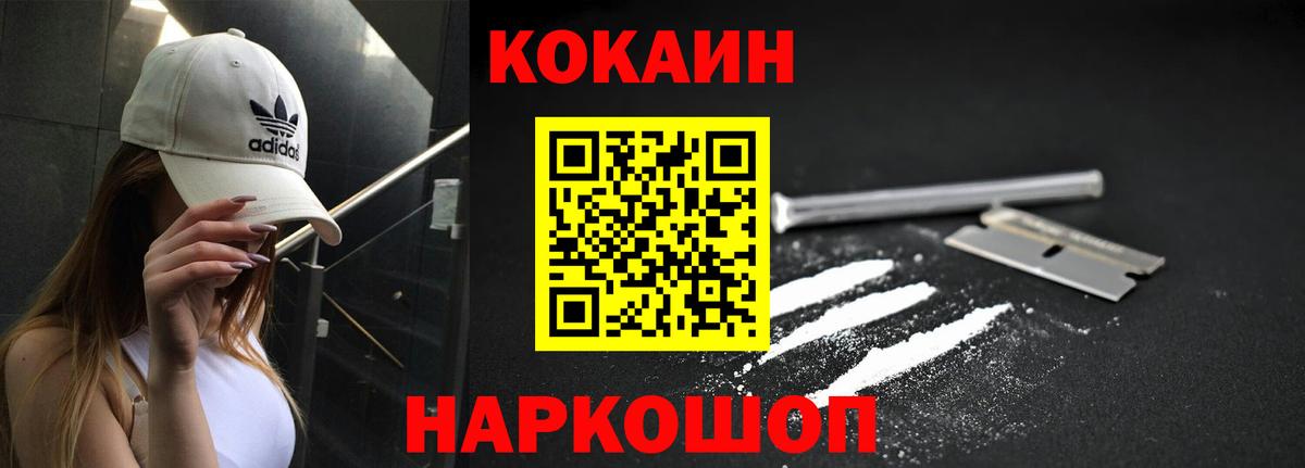Cocaine Перу Людиново