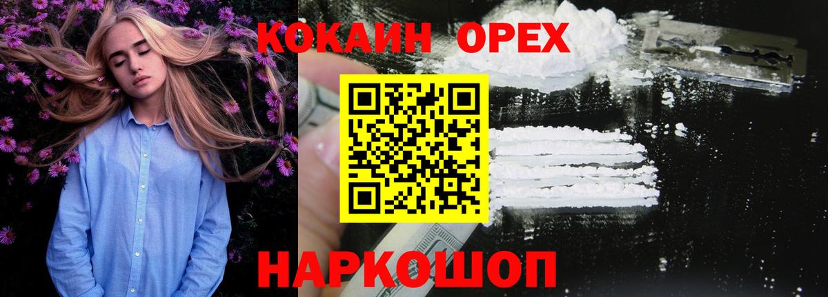 где можно купить наркотик  Cocaine Перу  Вход с VPN  Людиново 