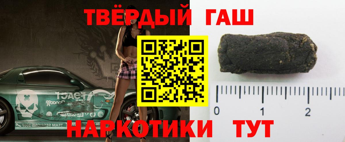 Гашиш Premium Людиново