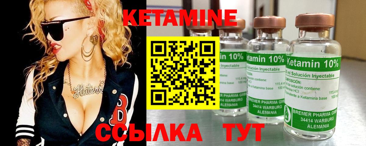 Кетамин ketamine  Вход с VPN  Людиново 
