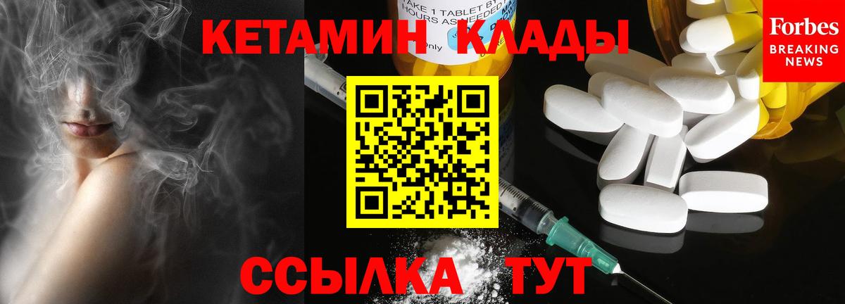 Кетамин VHQ Людиново