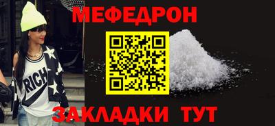 мяу мяу кристалл Заводоуковск