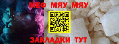 мяу мяу кристалл Заводоуковск