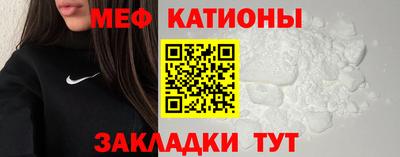 мяу мяу кристалл Заводоуковск