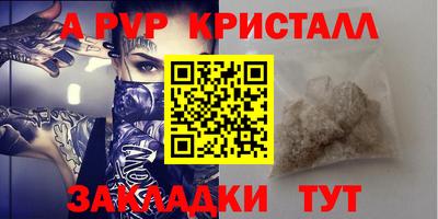 мяу мяу кристалл Заводоуковск