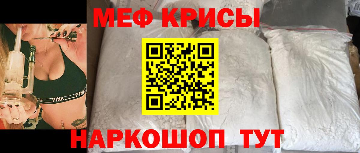 Людиново  Меф мука  МЕФ  Мефедрон  Вход с VPN  МЕФ мука 