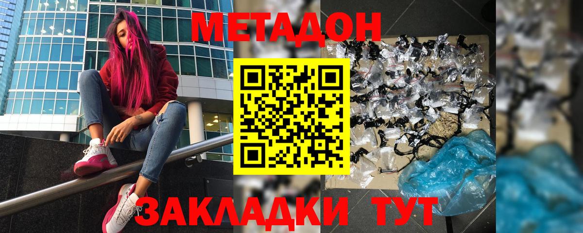 Метадон VHQ Людиново