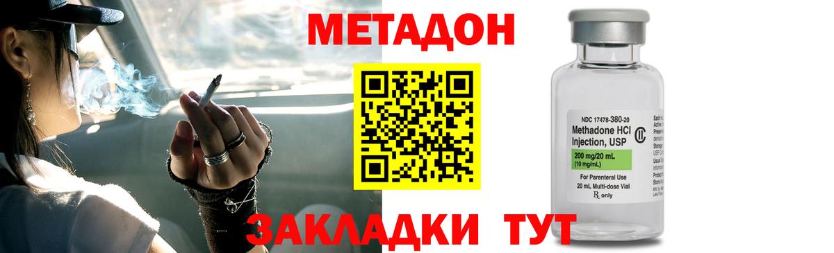 Людиново  МЕТАДОН мёд  МЕТАДОН кристалл  mega ссылки  Вход с VPN 