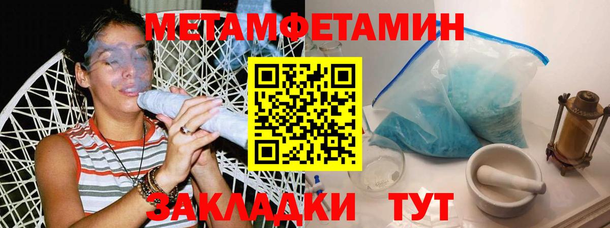Людиново  Метамфетамин Methamphetamine  Метамфетамин Methamphetamine  Вход с VPN 