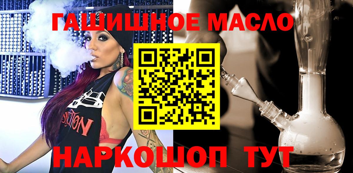 ТГК THC oil  Вход с VPN  Людиново 