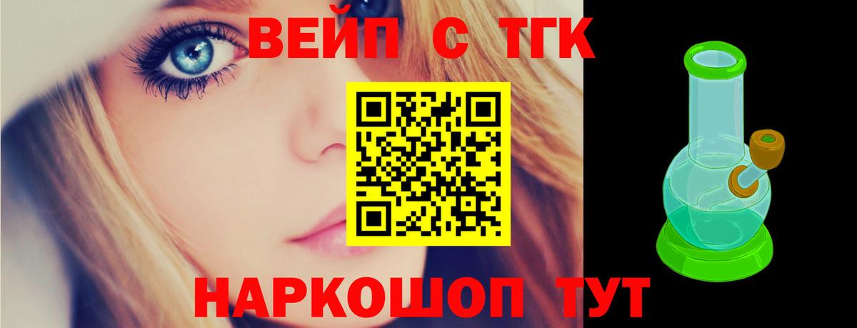 Кодеин Людиново