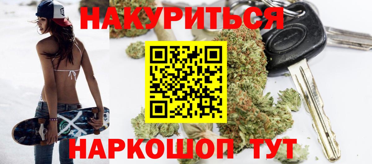 Людиново  Конопля тримм  Вход с VPN  Канабис индика  МАРИХУАНА семена 