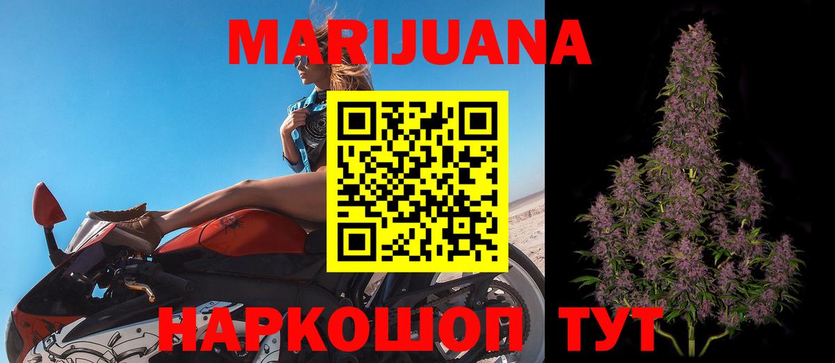 Марихуана OG Kush Людиново